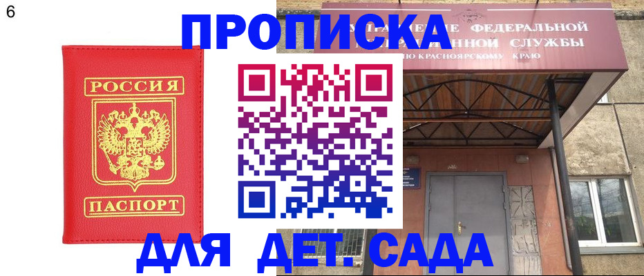 прописка паспорт в Камешково