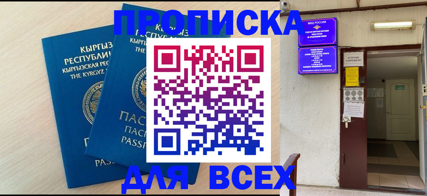 прописка паспорт в Камешково
